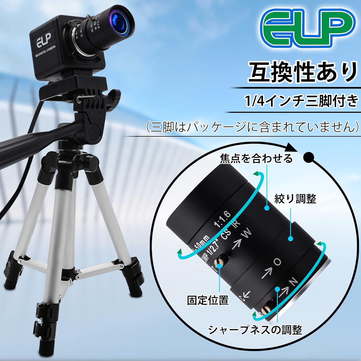 ELP 光学ズーム Webカメラ