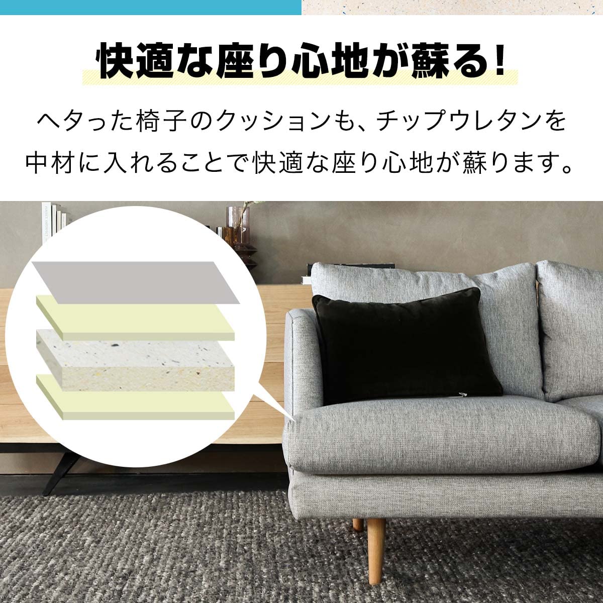 日本製 チップウレタン 60cm×200cm×5cm 40D DIY資材