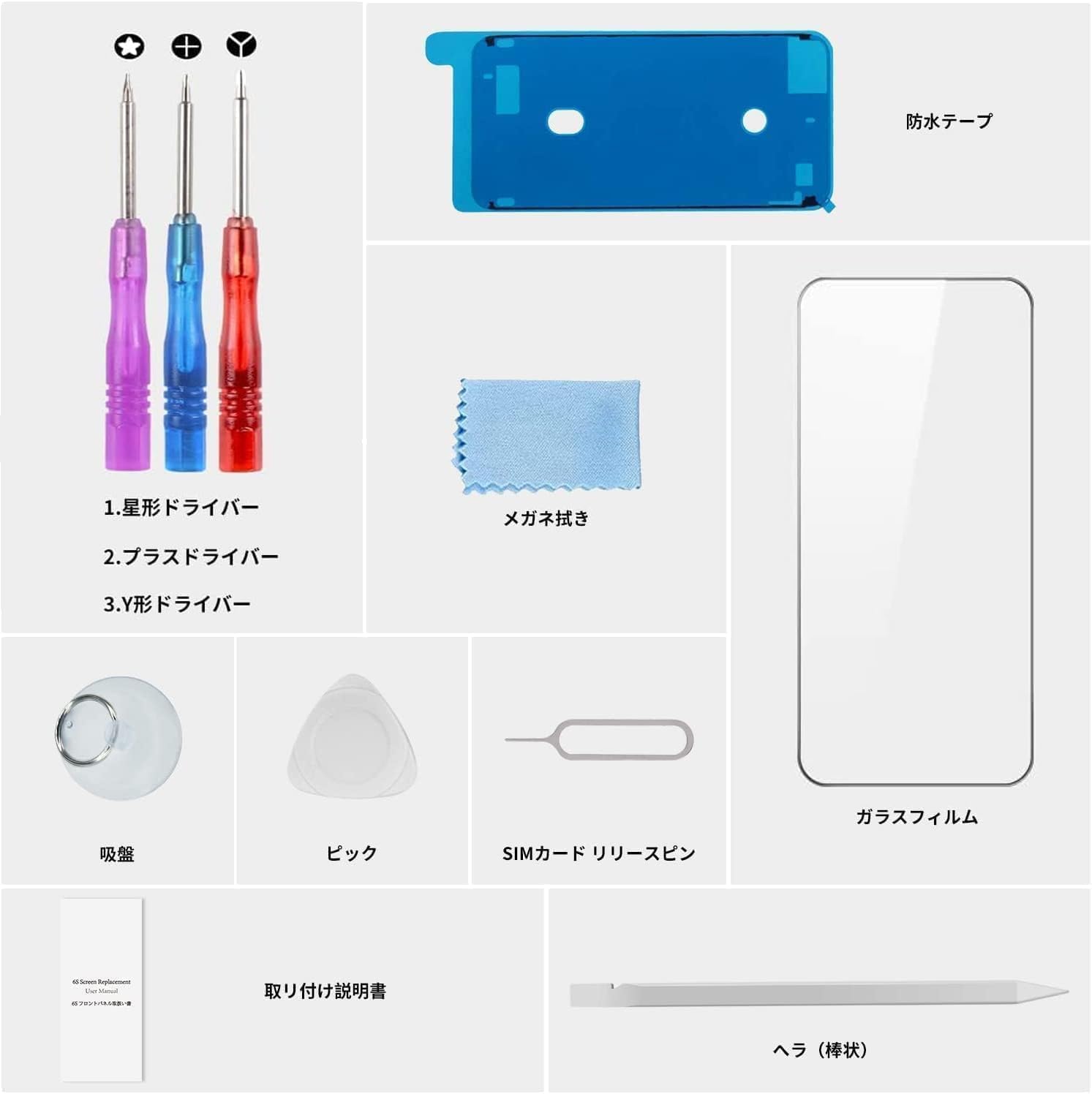 液晶パネル LCD 画面交換 フロントパネル
