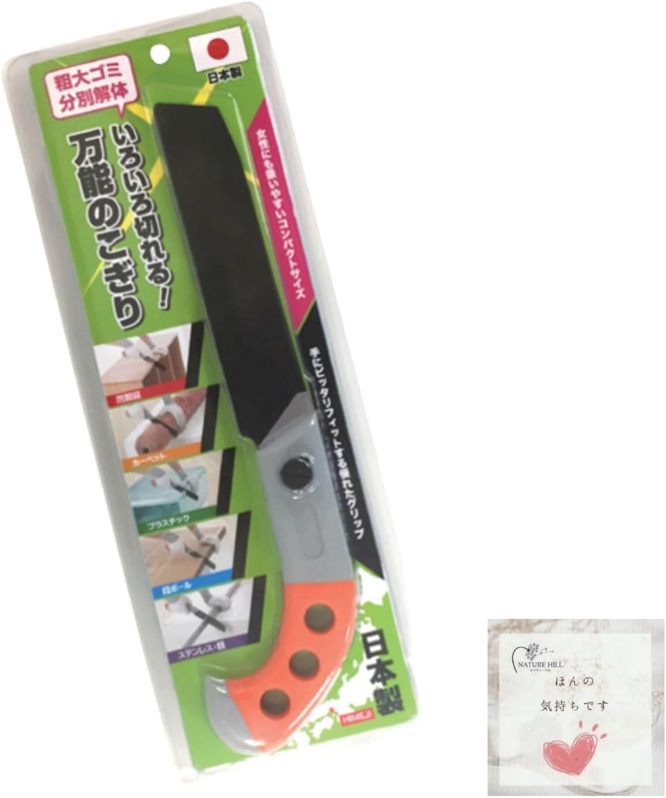 いろいろ切れる 万能のこぎり