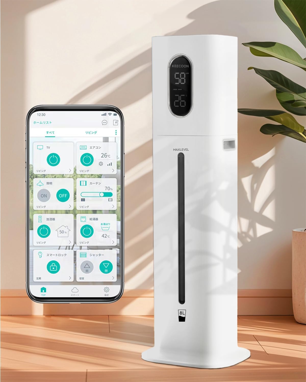KEECOON スマート加湿器