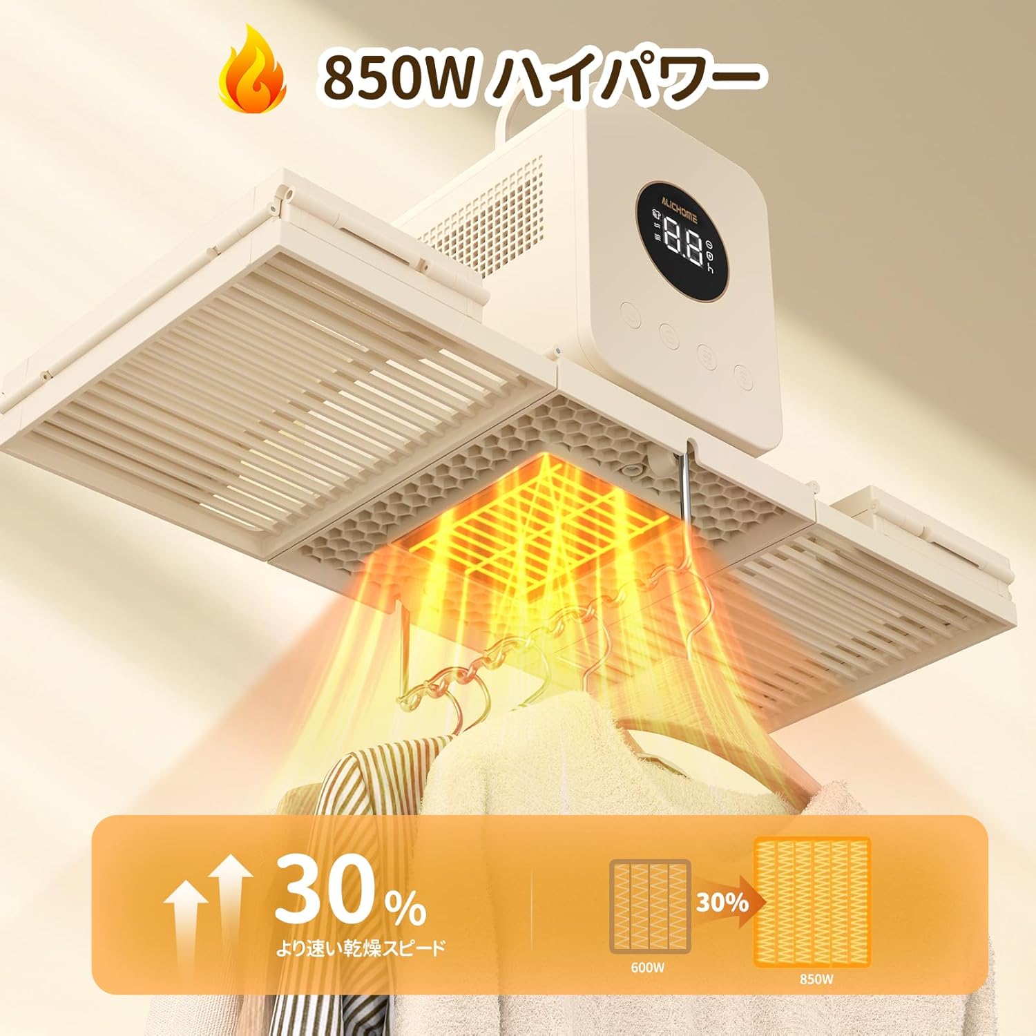 AlicHome 衣類乾燥機