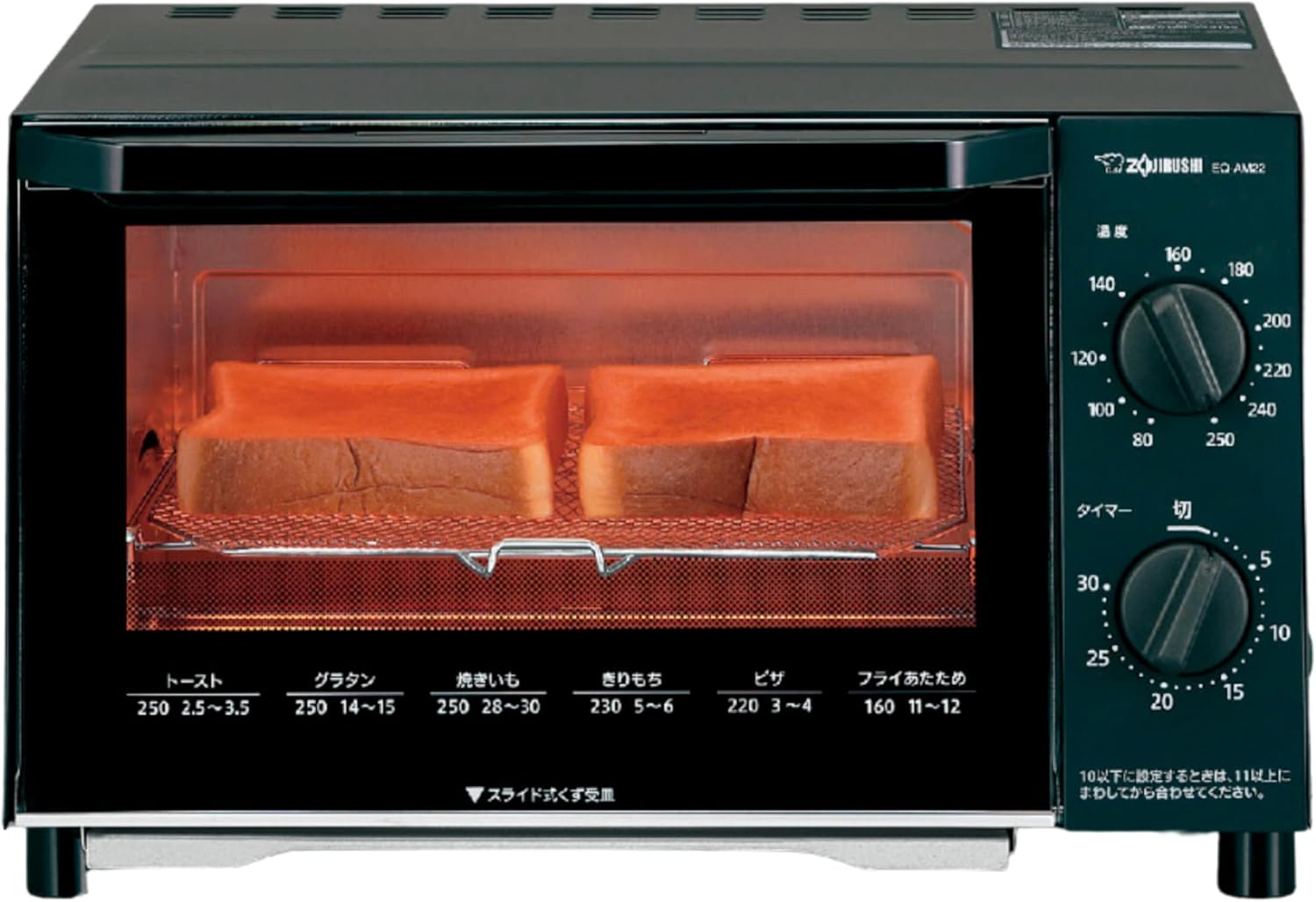 象印 オーブントースター