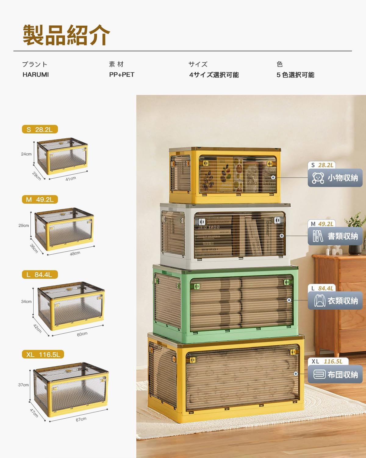 harumi 収納ボックス